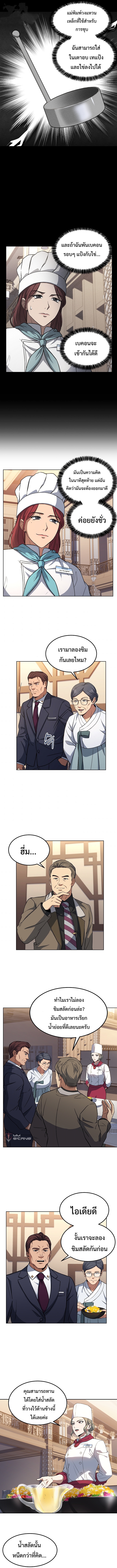 Youngest Chef From the 3rd Rate Hotel 31 (8)